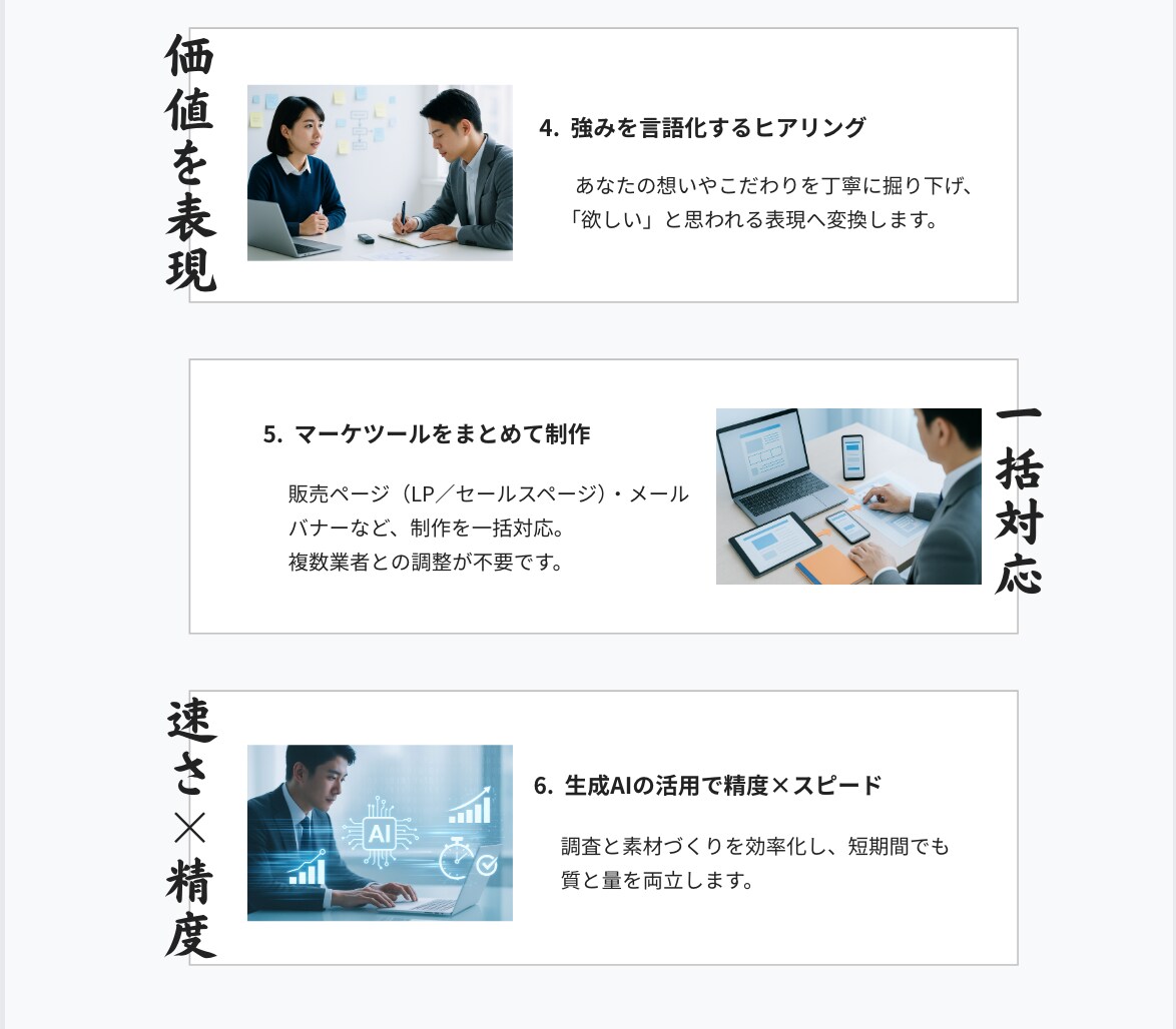 売上アップに直結するツールを丸ごと制作します LP・バナー・ステップメールをまとめてご提供 イメージ8