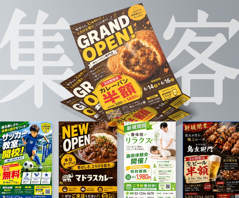 歴15年プロのデザインで集客広告チラシ作成します ◆ 文章整理・構成提案・印刷手配も◆ 店舗・飲食店集客など イメージ1