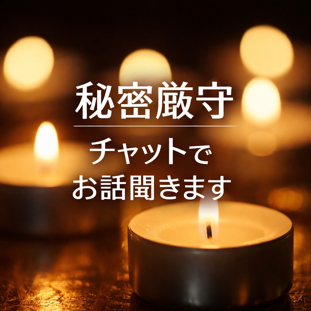 チャット・秘密厳守＊愚痴・相談・話し相手なります チャット形式／秘密厳守／気軽にご利用ください イメージ1