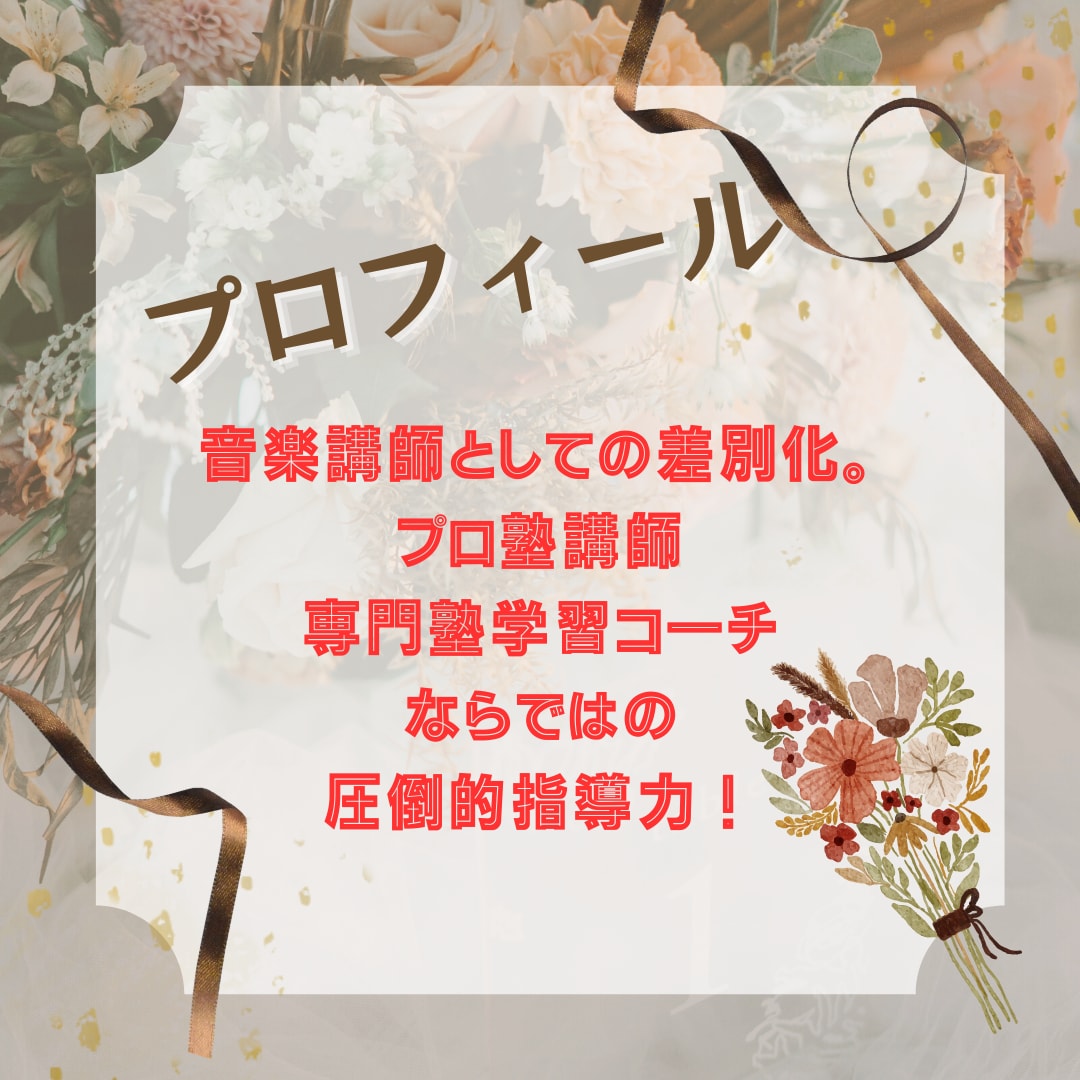 プロ講師シンガーによる！教えるプロがボイトレします ボイトレ部門でおすすめランキング1位獲得☆単発受講もOK！ イメージ10