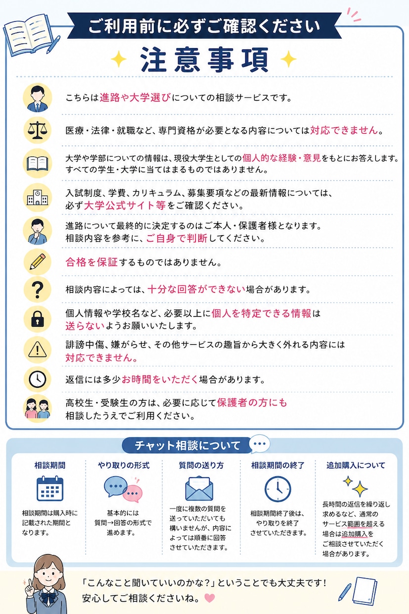 現役慶應生が進路・大学選びの相談に乗ります 特に理系について実際の大学経験をもとに相談になります！ イメージ2