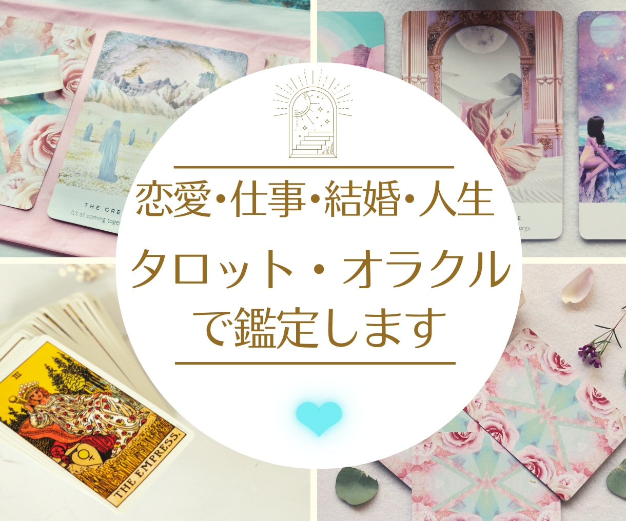 チャネリング・カードで親子関係　鑑定します 実績600名！あなたはとても優しい方ですね♪ イメージ2