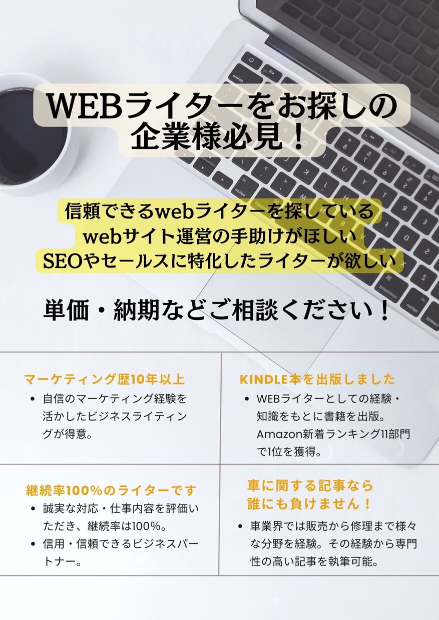 SEO対策:メディアやブログの記事を作成します 5記事や10記事など複数記事も承ります！ イメージ3