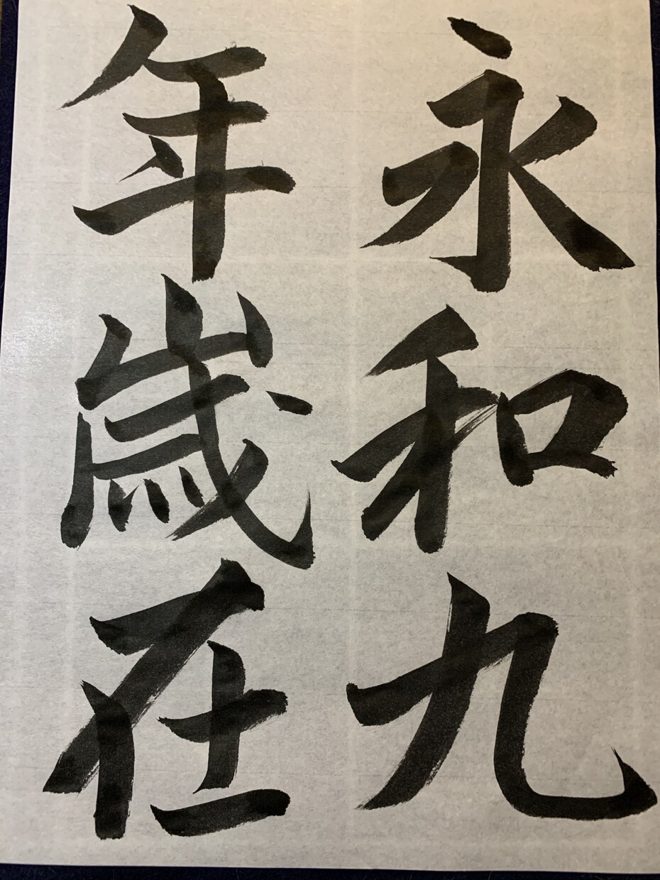 現役書道講師が代筆いたします 心温まる手紙を丁寧に書かせていただきます イメージ6