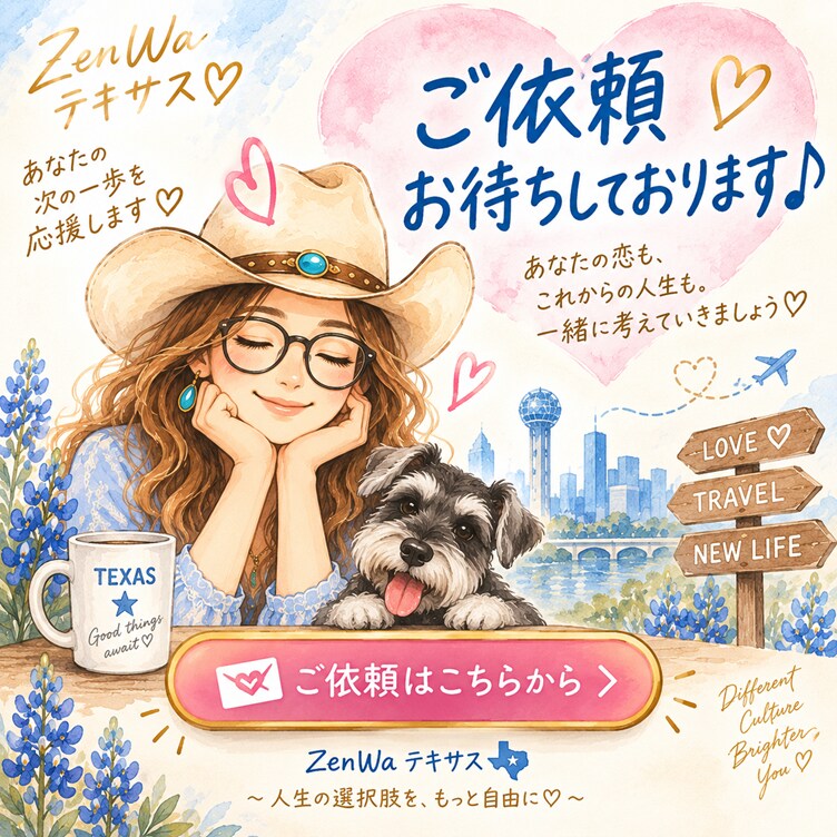 国際恋愛してみたい♡でも…大人“恋活”を見極めます そもそも何を求めて国際恋愛したい？環境変えてまで大人の恋活？ イメージ4