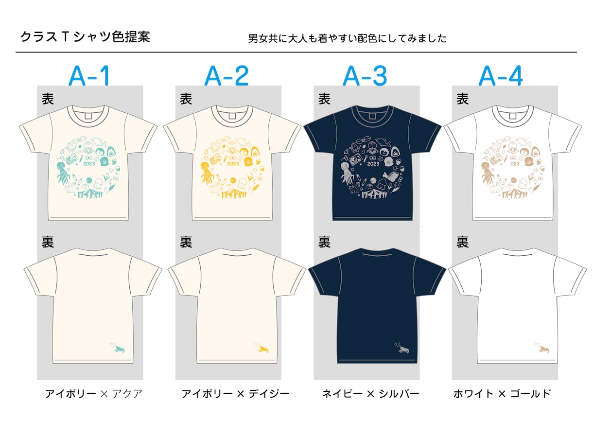 大切な記念に。オリジナルTシャツをデザインします 思い出や大切なモチーフで構成したTシャツを作成致します。 イメージ10