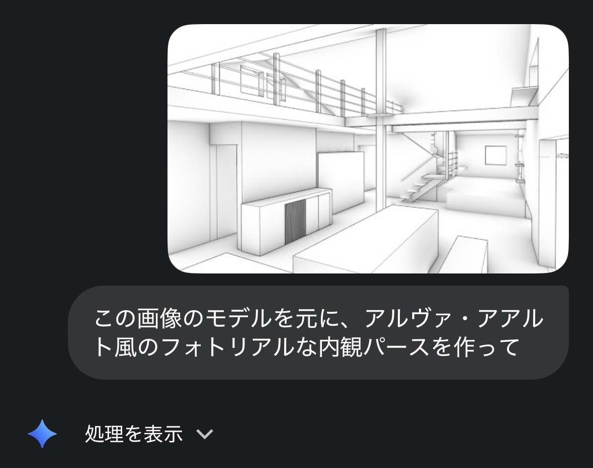 AIパースがブレない、下地CGを3カット作成します 家づくりの「思ってたのと違う」を防ぎたいあなたに。 イメージ1
