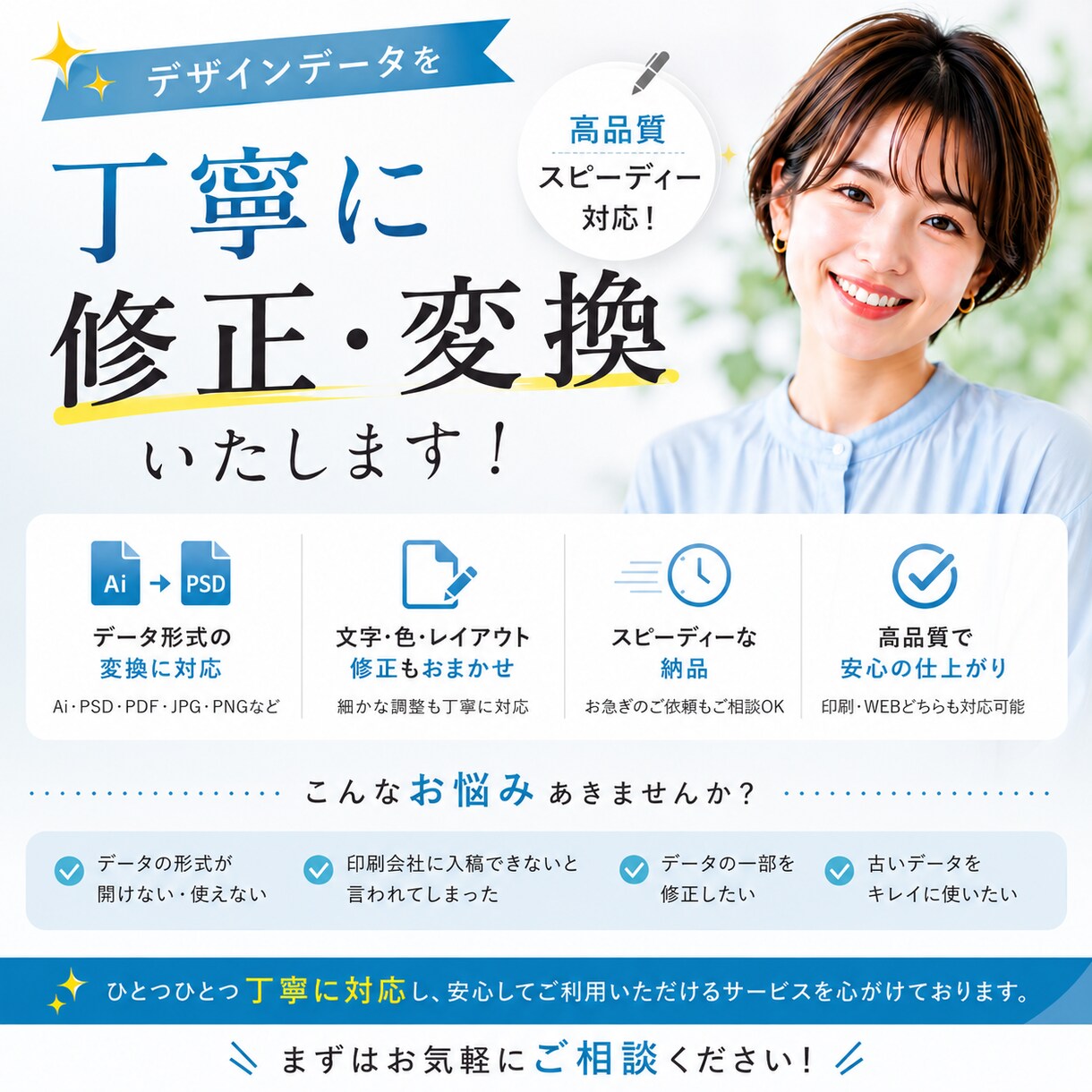 デザインデータ修正＋レイアウト改善します 修正だけで終わらせない。見やすさまで最適化！ イメージ1