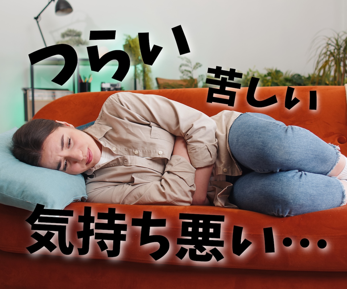 つわりの苦しみ・孤独に寄り添います つわりが酷かったカウンセラー／安心／癒し／愚痴／不安 イメージ2