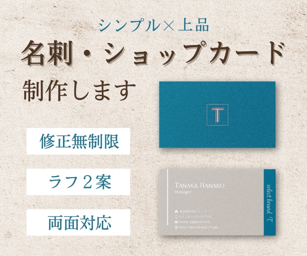 シンプル×上品｜印象に残る名刺を作成します 上品なデザインで、第一印象を美しく彩る名刺 イメージ1