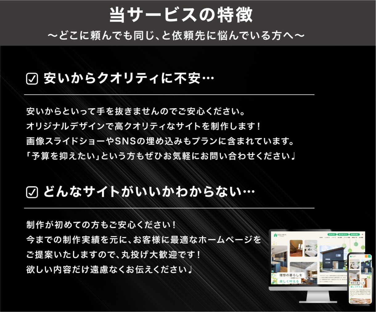 Elementor Proを使用のサイトを作ります WordPressで作る完成後自分で更新できるHP イメージ2