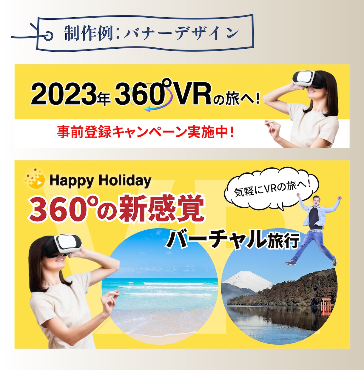 デザインおまかせ歓迎！！WEB画像を制作致します お任せ歓迎☆有料素材込みのお値段です イメージ2