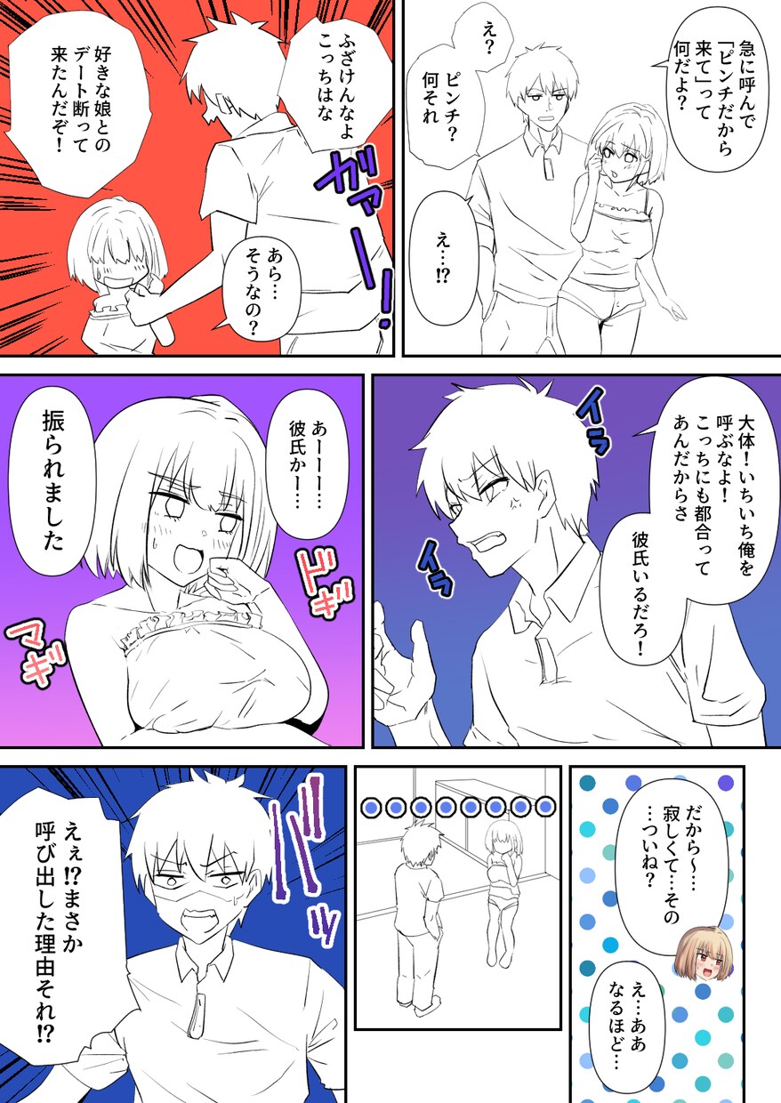 漫画作成行います まずはお気軽にご相談ください！ イメージ5