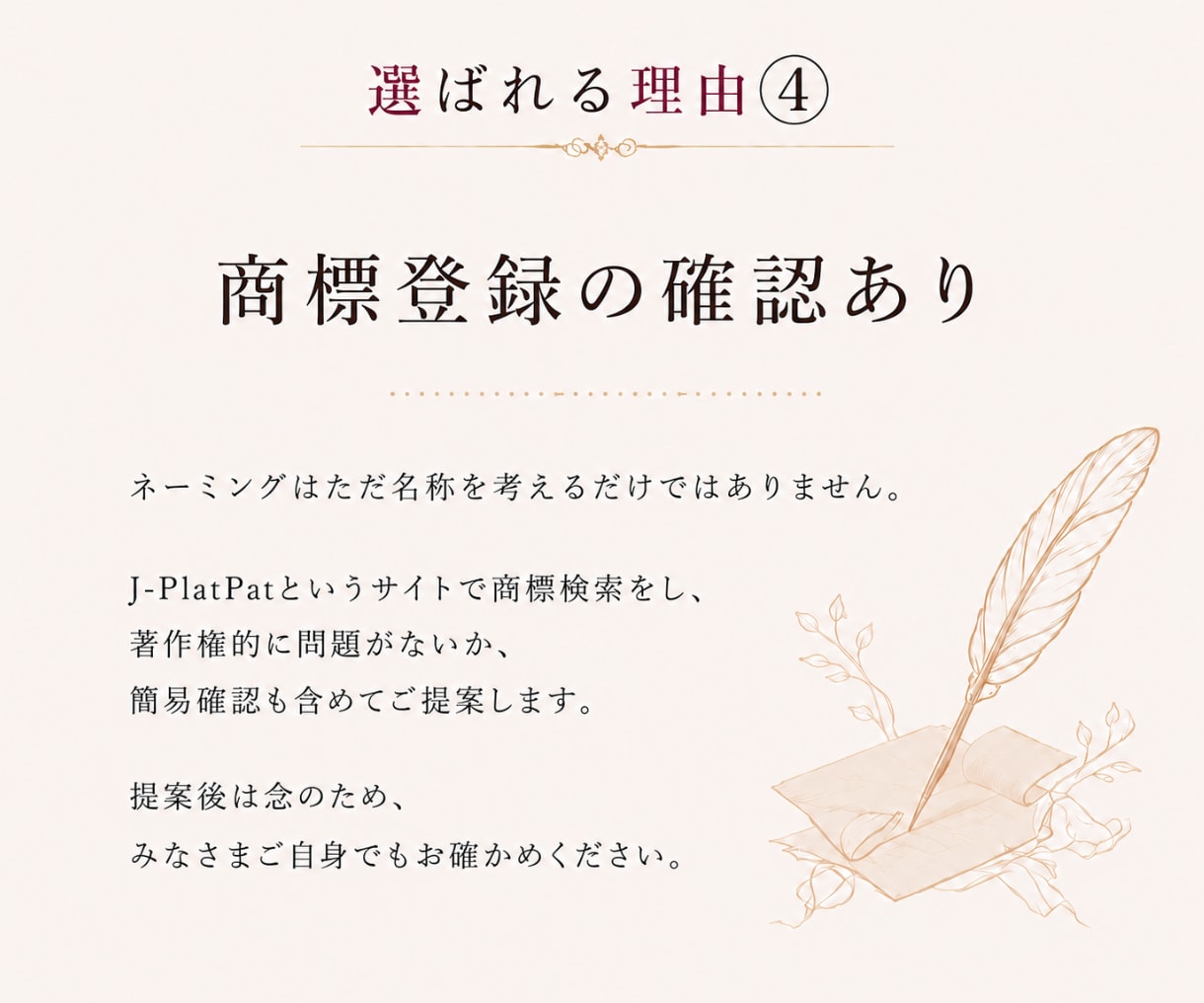 想いが伝わるネーミング・キャッチコピーを作成します 受賞歴あり◎商標確認・制作意図まで丁寧にお伝えします イメージ7