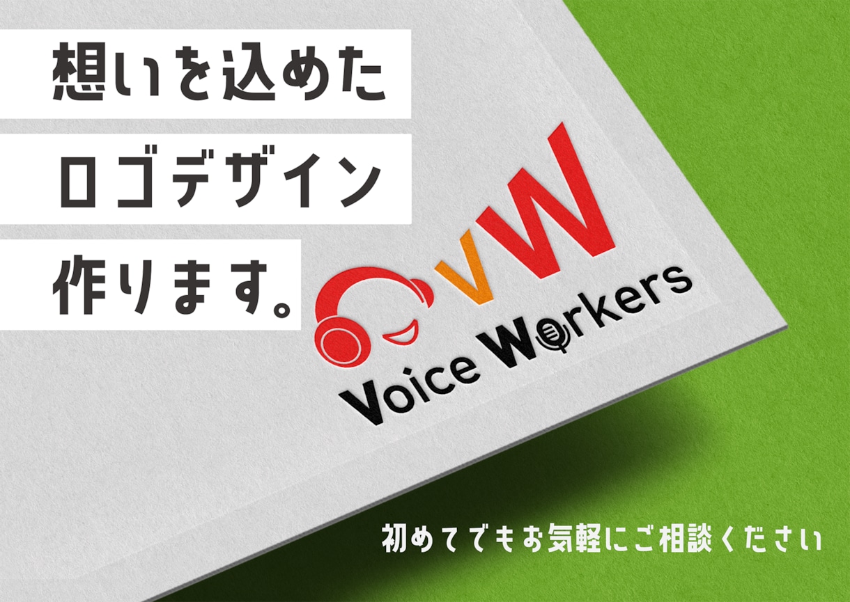 一緒に考えるロゴデザイン承ります ふんわりしたイメージでも大歓迎です｜３案提案｜aiデータ込｜ イメージ1
