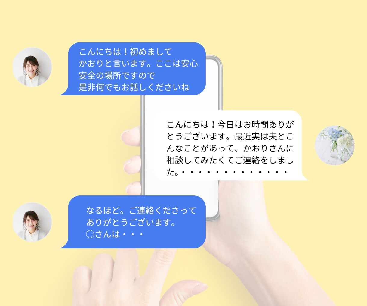 60分集中！雑談〜お悩み相談まで何でもお話できます LINEみたいな会話のやり取り♡隙間時間にお話しましょう イメージ6