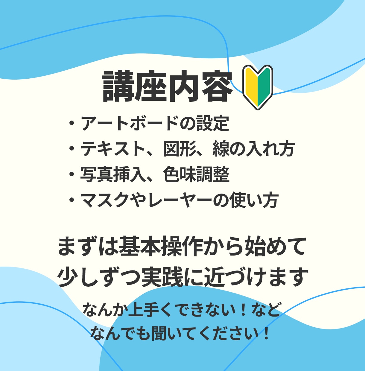 超初心者さん向け！Photoshop教えます 今日から始める人でも大丈夫！ゆっくり、丁寧に進めましょう！ イメージ5