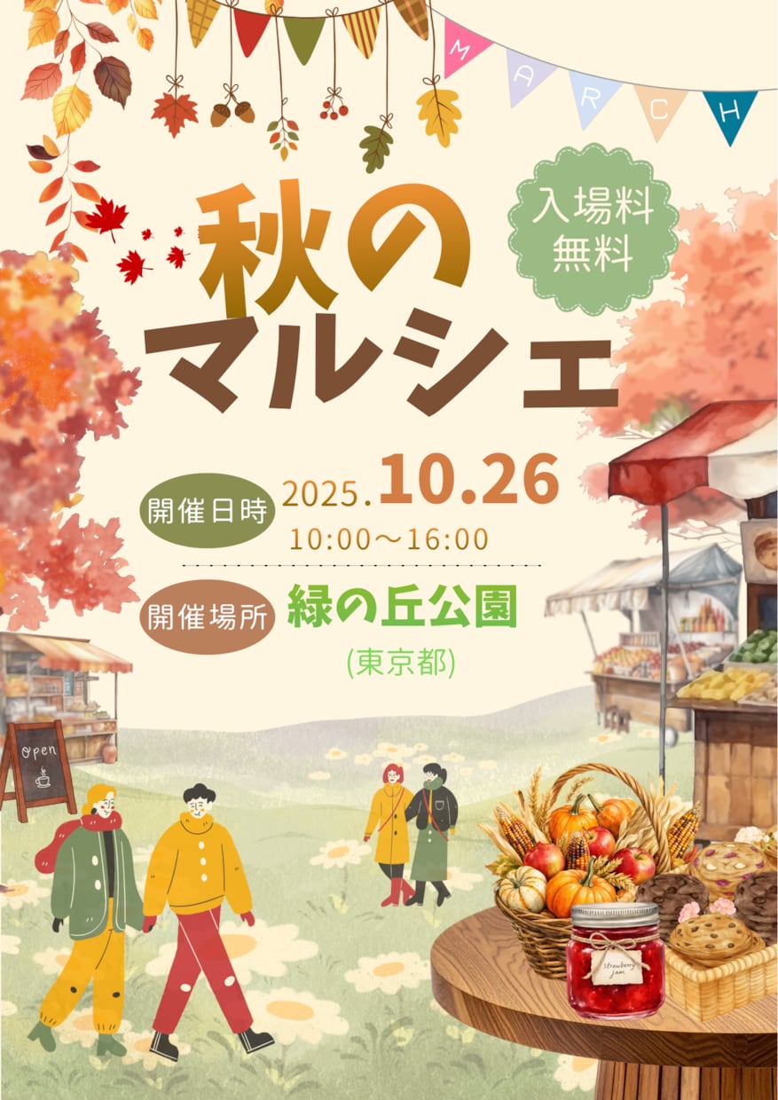 ワクワクするイベントチラシ制作します チラシ制作片面¥4,000 両面¥5,500 イメージ1