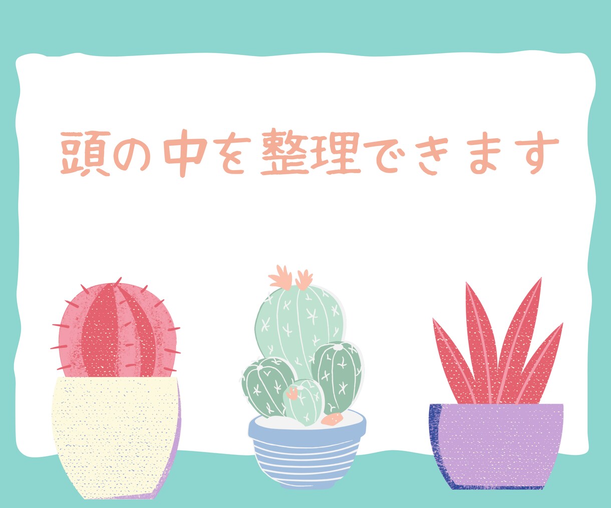 ちょっと聞いてほしい！今すぐ話したい！お聞きします 100%あなたの味方でお聴きしますので、安心してお話ください イメージ3