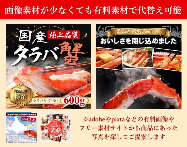 売れる！→楽天・amazonの商品画像を作ります LP制作12年の実績。売れる訴求＋クオリティで差を付けます！ イメージ6