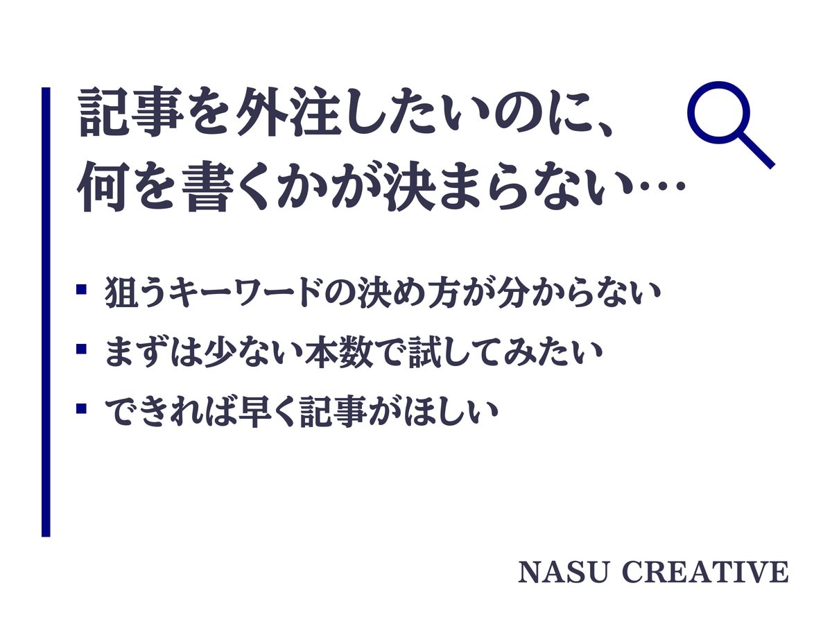 現役のプロライターが3日でSEO記事5本書きます キーワード選定込み。何を書くかから決めて、5本まとめてお渡し イメージ2