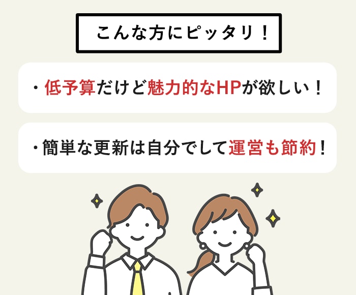お任せでPC・スマホで映える綺麗なサイト作ります 手軽に綺麗なサイト作り！納品後も楽々編集できます！返金OK！ イメージ2