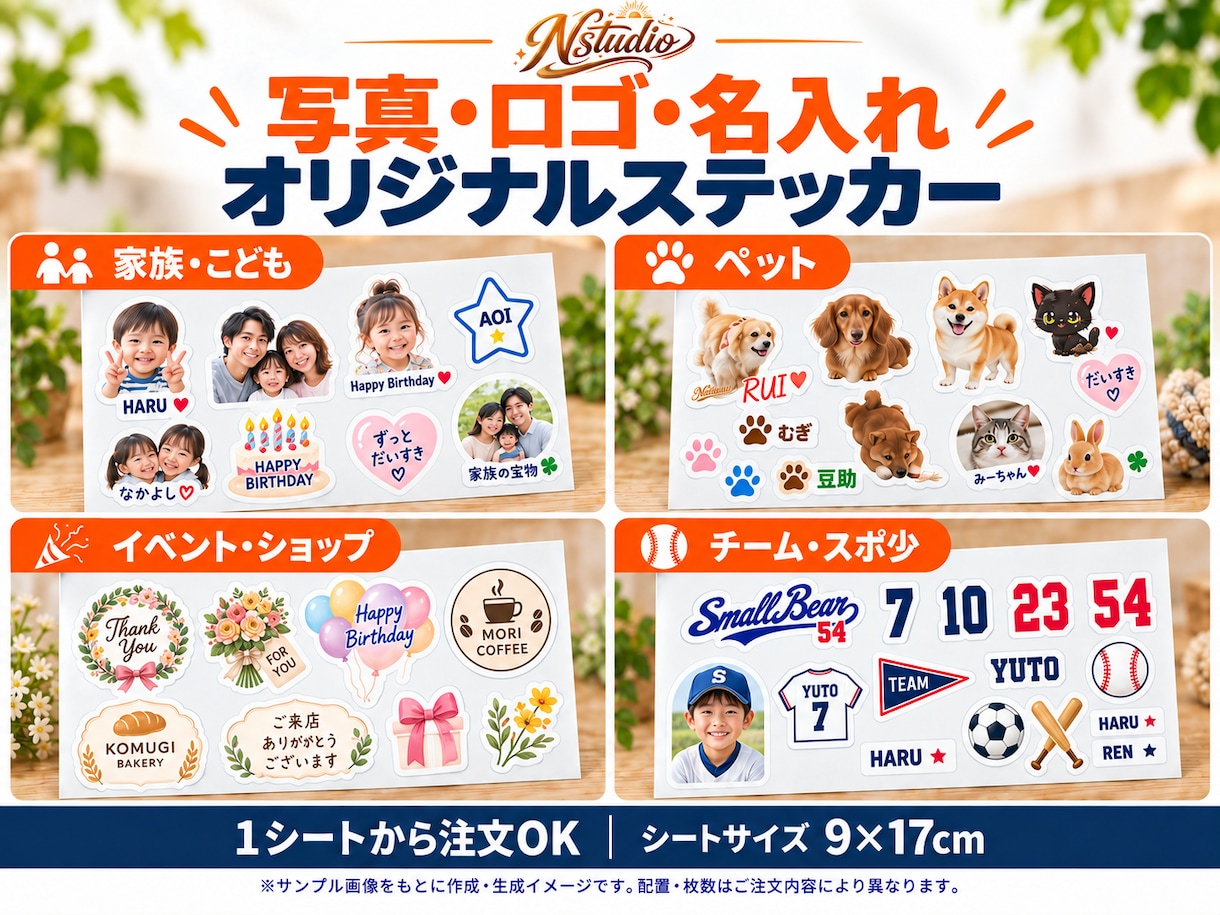 お持ちの画像でステッカー作成します 画像を送るだけ、小ロットで丁寧制作 イメージ1