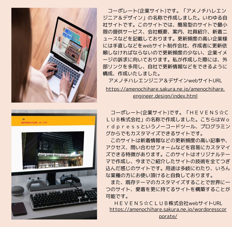ランディングページ作成します アメノチハレエンジニア＆デザイン作品集 イメージ7