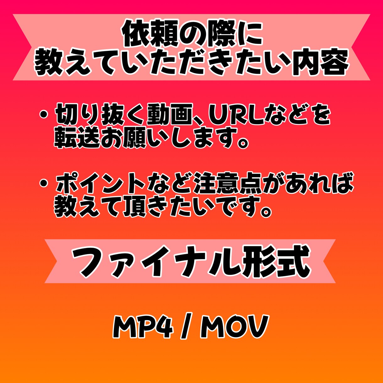 安くて簡易的な切り抜き動画を作ります 2本3000円で安く切り抜きを行ってます！ イメージ3