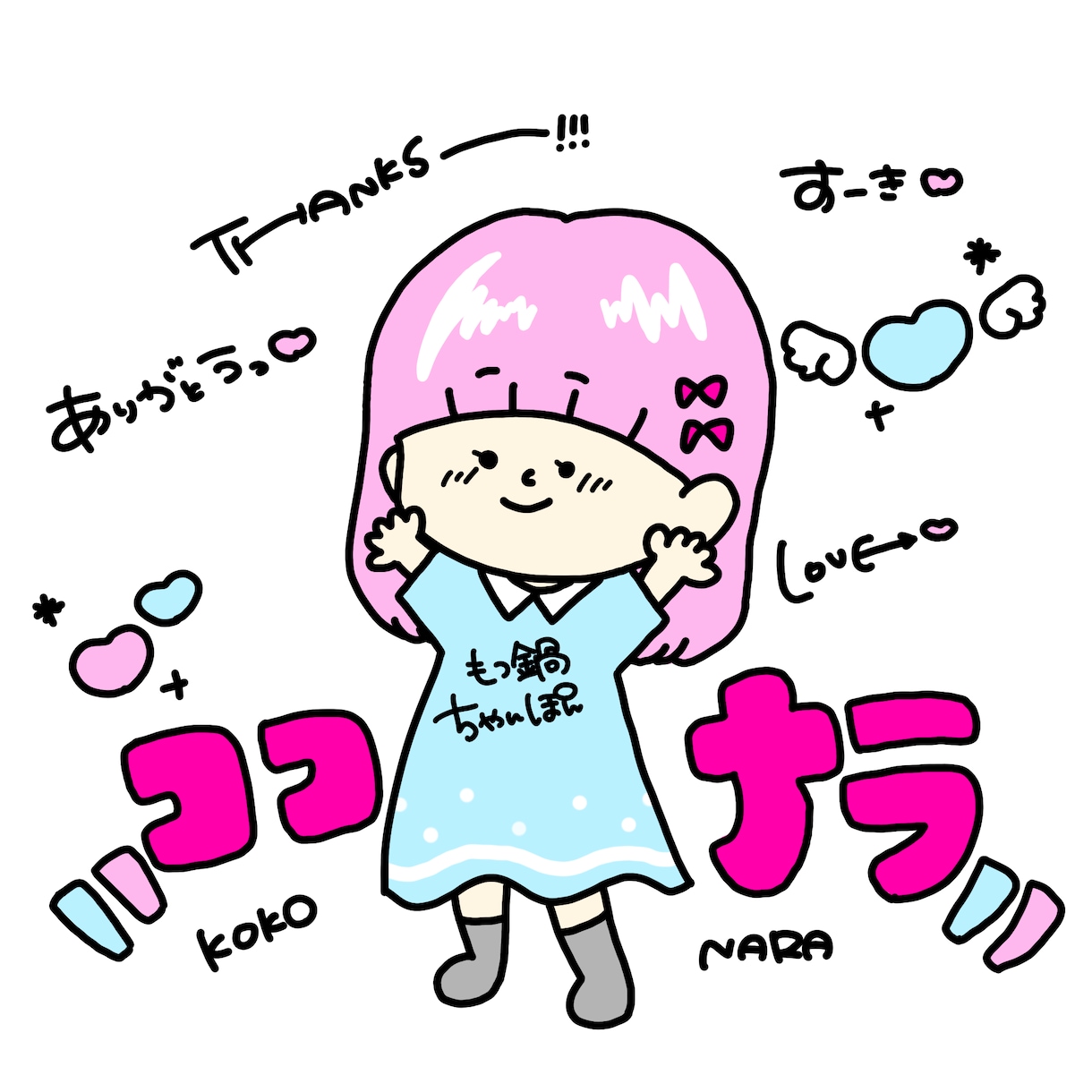 ゆるっと可愛いイラストを描きます 人物でも動物でも！ご相談ください！ イメージ1