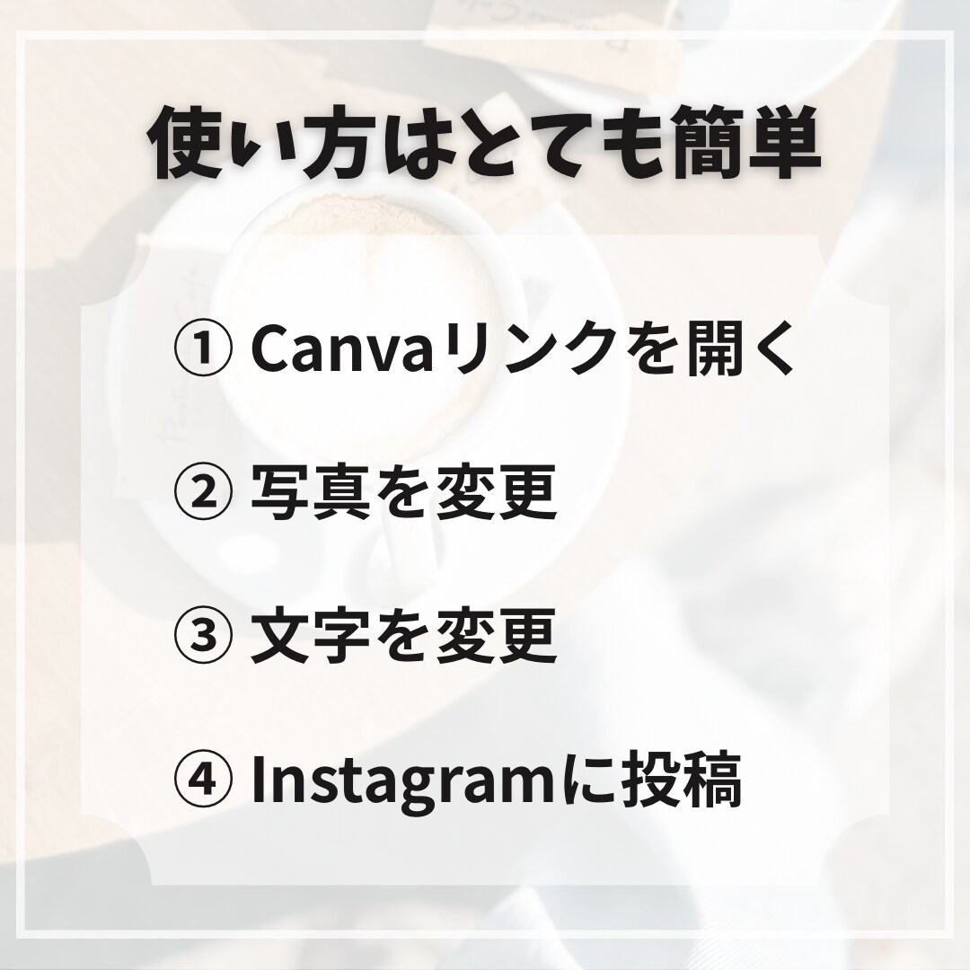 インスタ投稿のテンプレデザイン作ります 画像と文字を変えるだけで簡単にできちゃう！ イメージ4