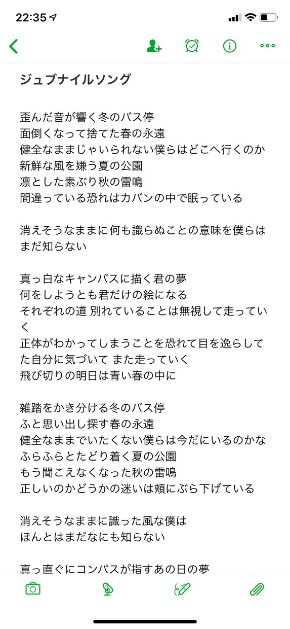 歌詞を書きます 情景やテーマなどご希望に添えた歌詞を。 イメージ4