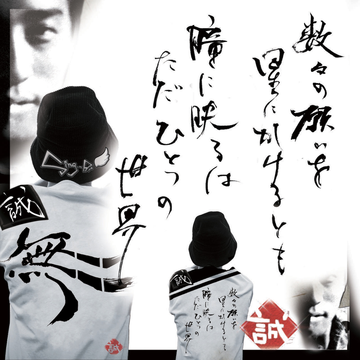 筆文字・ロゴ ★サイゴノシンワ★ が、書きます 【開業・特別価格】 著作権譲渡 ★ 商用利用 OK イメージ4