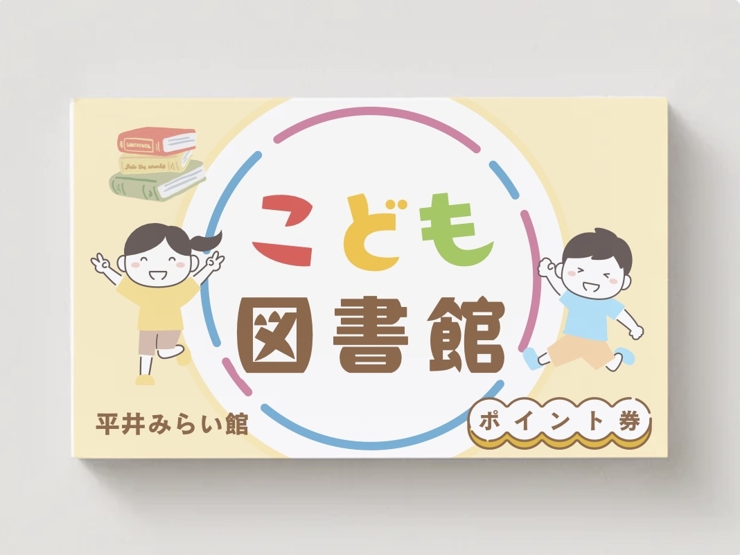 お店のポイントカード・メンバーズカード作ります 可愛らしい雰囲気でお子さんにも配れます イメージ1