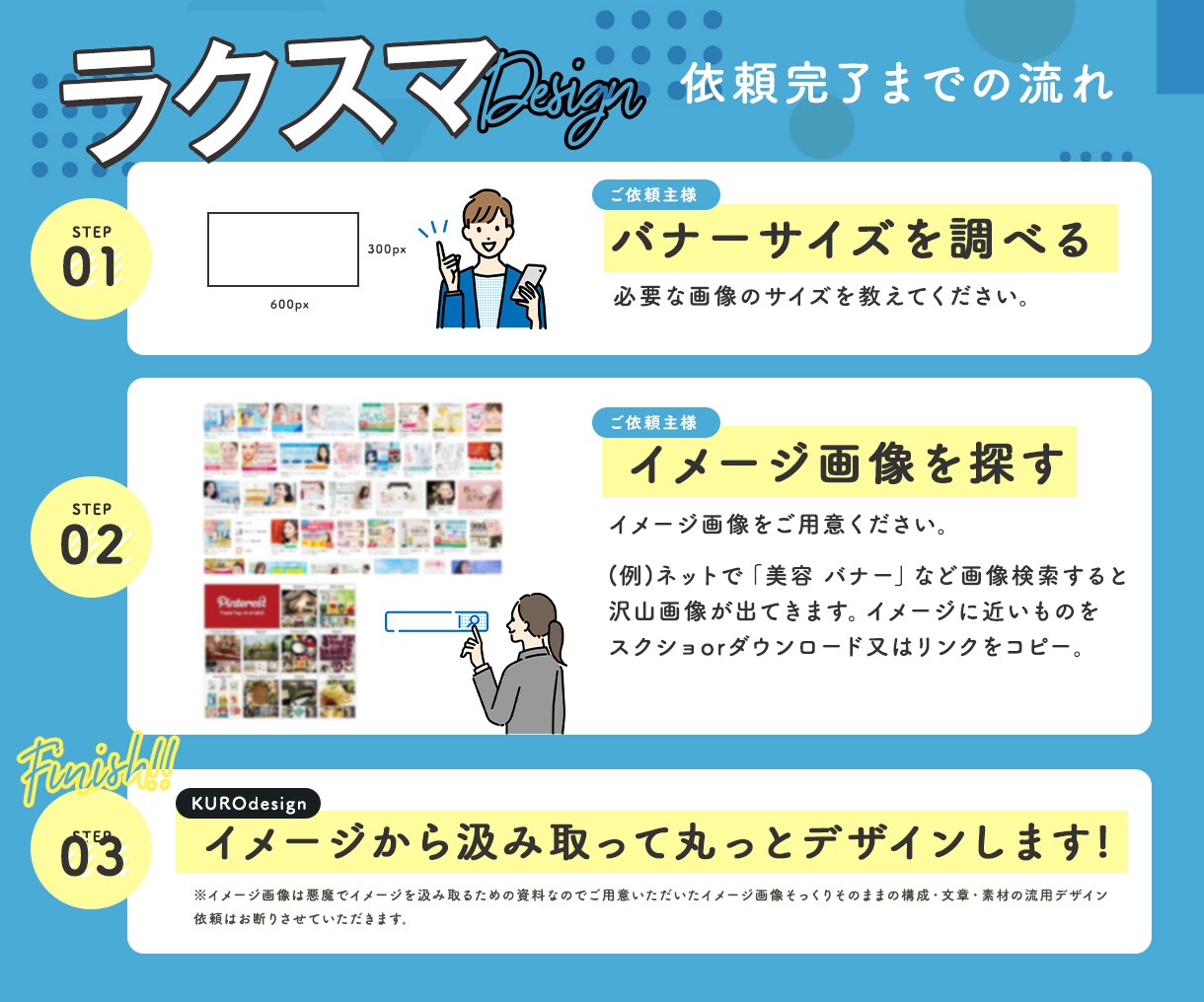 サクッと簡単依頼でサクッとデザイン制作します デザイン歴10年目！ココナラデビュー記念デザインプラン♪ イメージ2