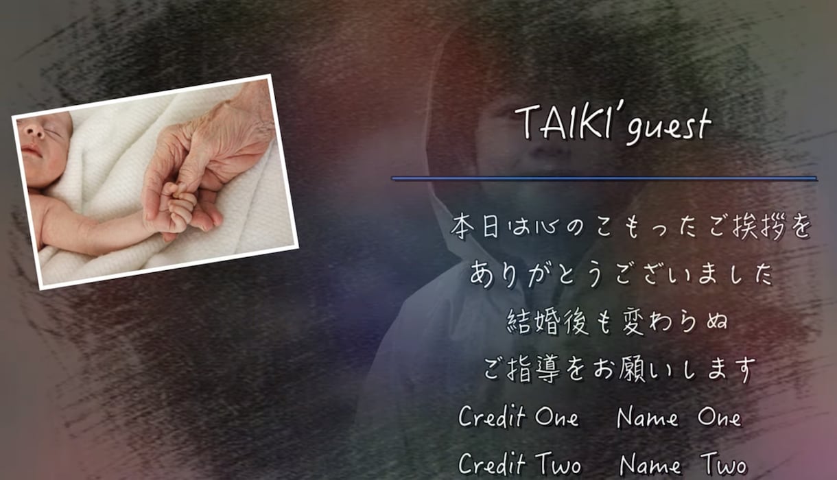 感謝が伝わり感動を届けるエンドロールをお作りします ゲストの皆様の心に響く特別なエンドロールをプロが叶えます イメージ5