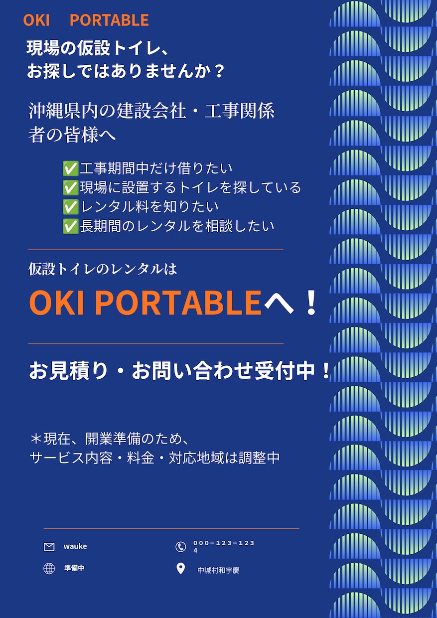 清掃業・建設業向けの営業チラシを制作します 現場経験を活かした分かりやすいデザイン イメージ3