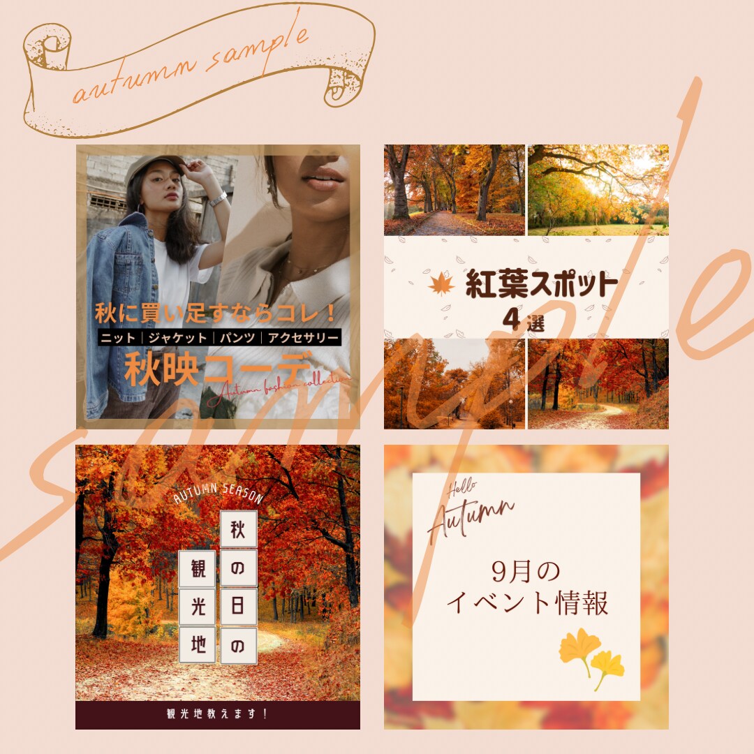 インスタグラムの画像デザイン作成します 画像作成に困っている方のお手伝いをさせてください！ イメージ5