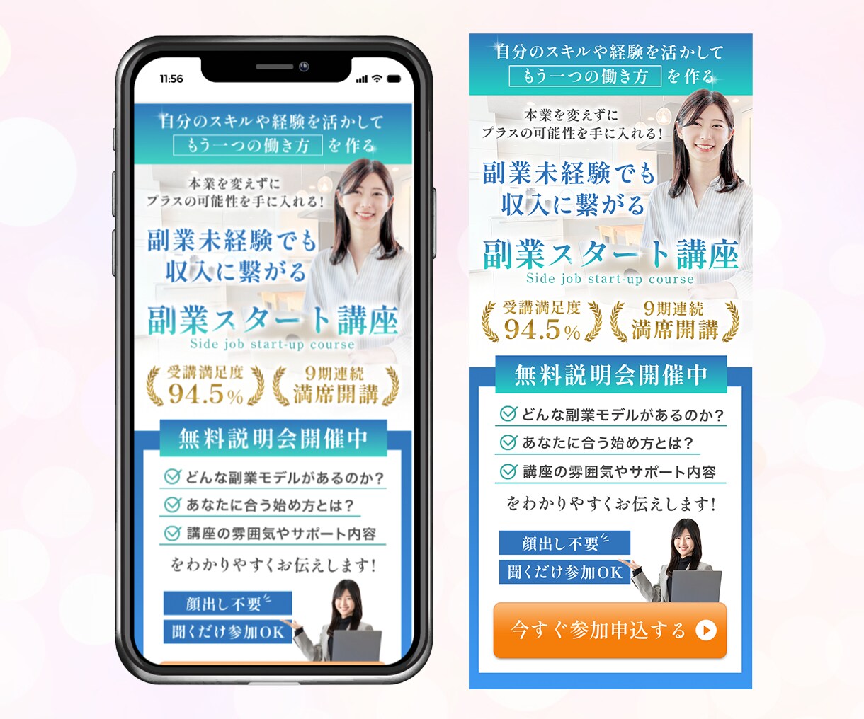 3名様限定！ 集客に繋がるLPお作りします 即レス即対応・最短5日・コーディング込み イメージ5