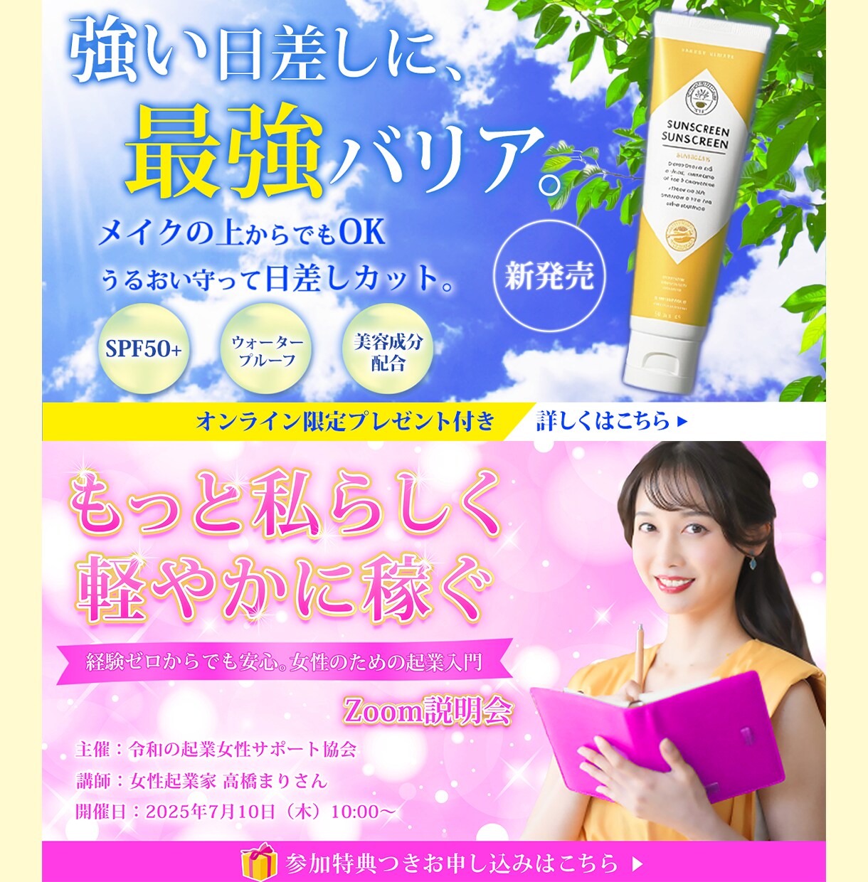 目立つバナー/きれいめバナー作ります 現役Webデザイナーがバナーをお作りいたします イメージ3
