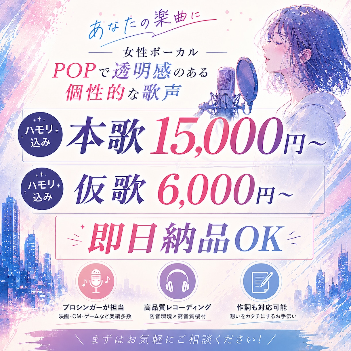 特別な一曲にするお手伝い致します 作詞もOK！ハモリ込み！プロの歌唱をご提供 イメージ1