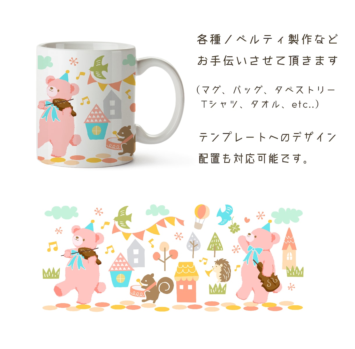 可愛い自分だけの北欧風の柄をデザイン制作します →修正無制限・商用利用可・AIデータ込み！ イメージ6