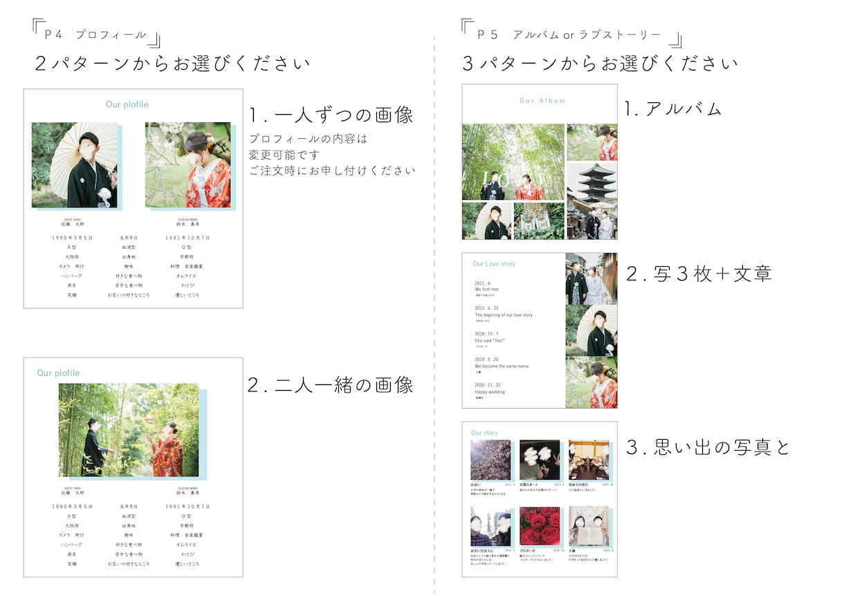 結婚式♡プロフィールブック・席次表を作成いたします オシャレな正方形！セミオーダーのプロフィールブックです！ イメージ4