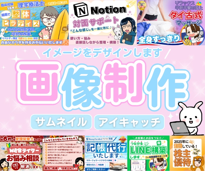 サムネイルなどの画像作成！代わりに私がお作りします サムネが作れない！作ったけどダサい…ぜひ私にお任せください！ イメージ1