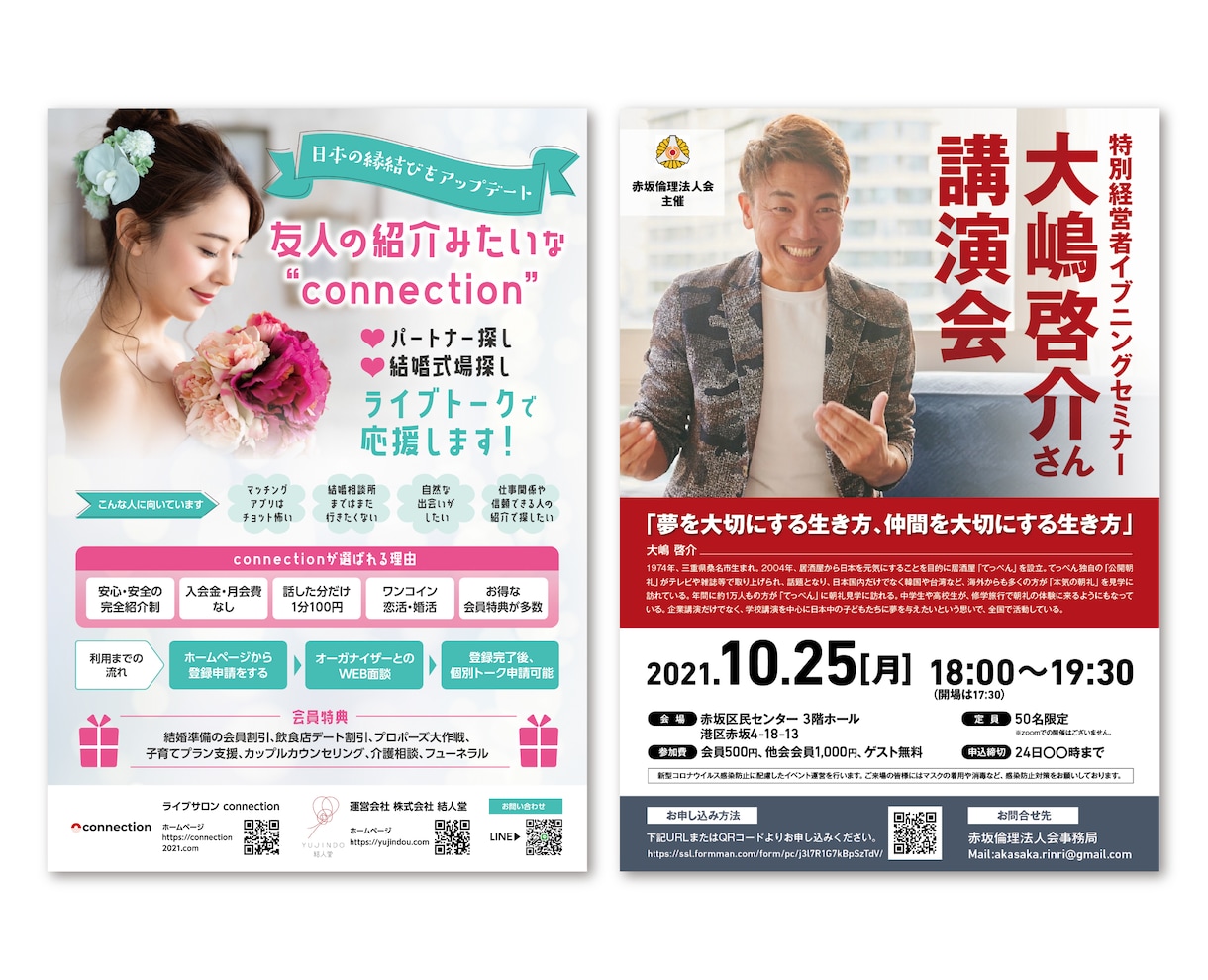 初回の方限定！チラシを特別価格で作成します 8月末までの特別キャンペーンです！ イメージ4
