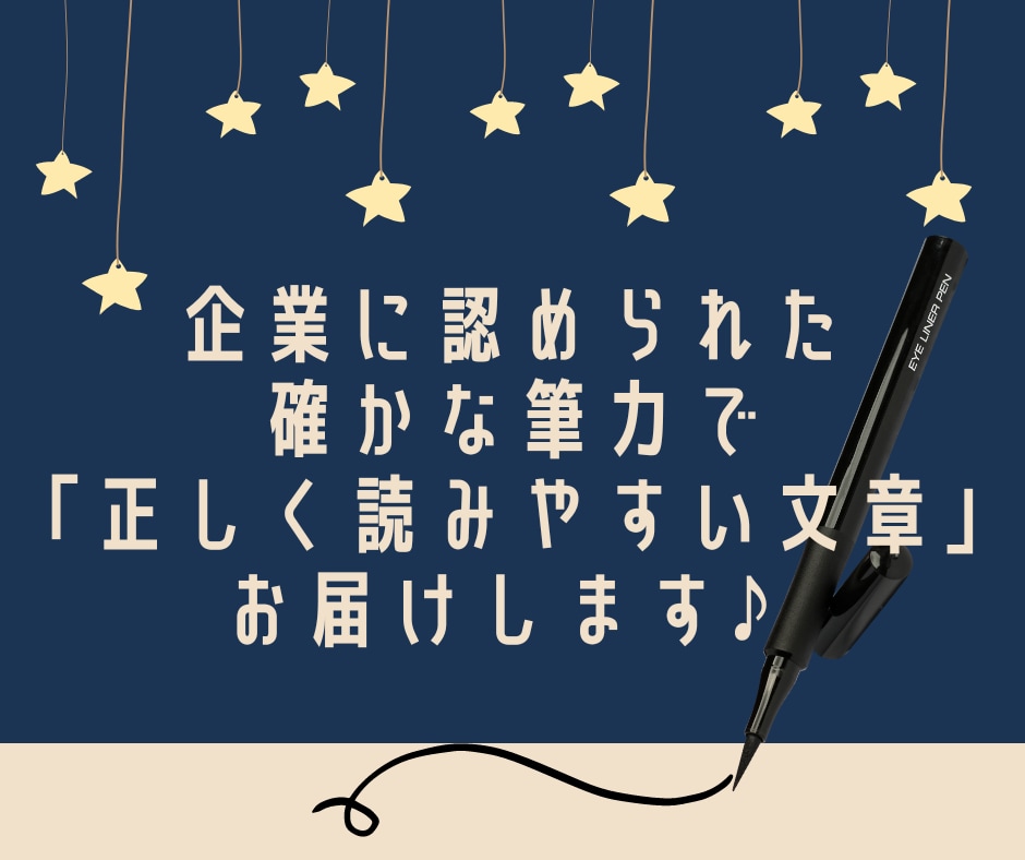 元IT企業専属のプロライターがSEO記事作成します リサーチ込み文字単価2円！即日納品可！リピーター多数！ イメージ4