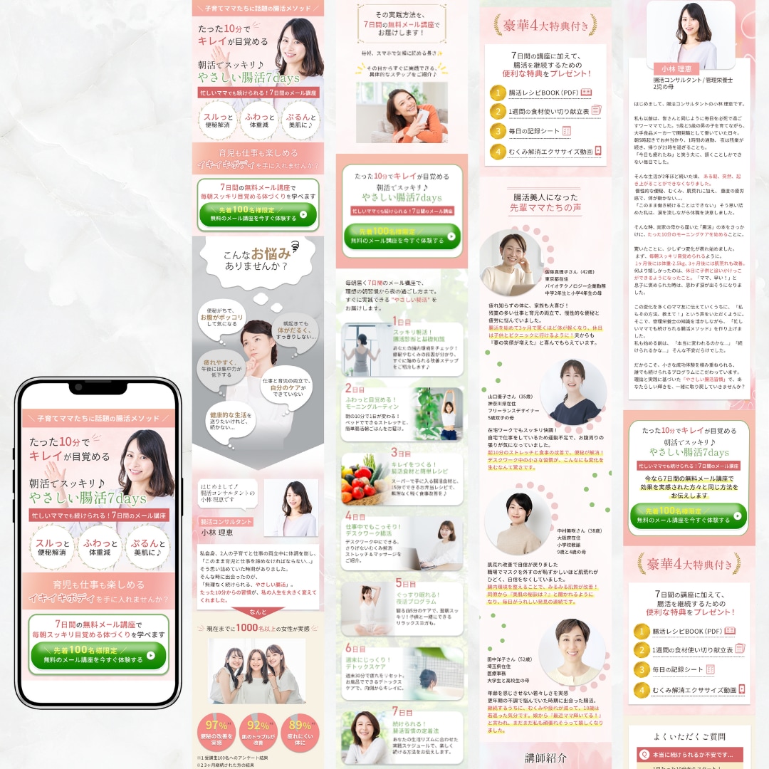 限定3名様！【女性の心を掴むLP】制作します デザインのみでお得！スマホ特化【修正無制限で高品質デザイン】 イメージ2