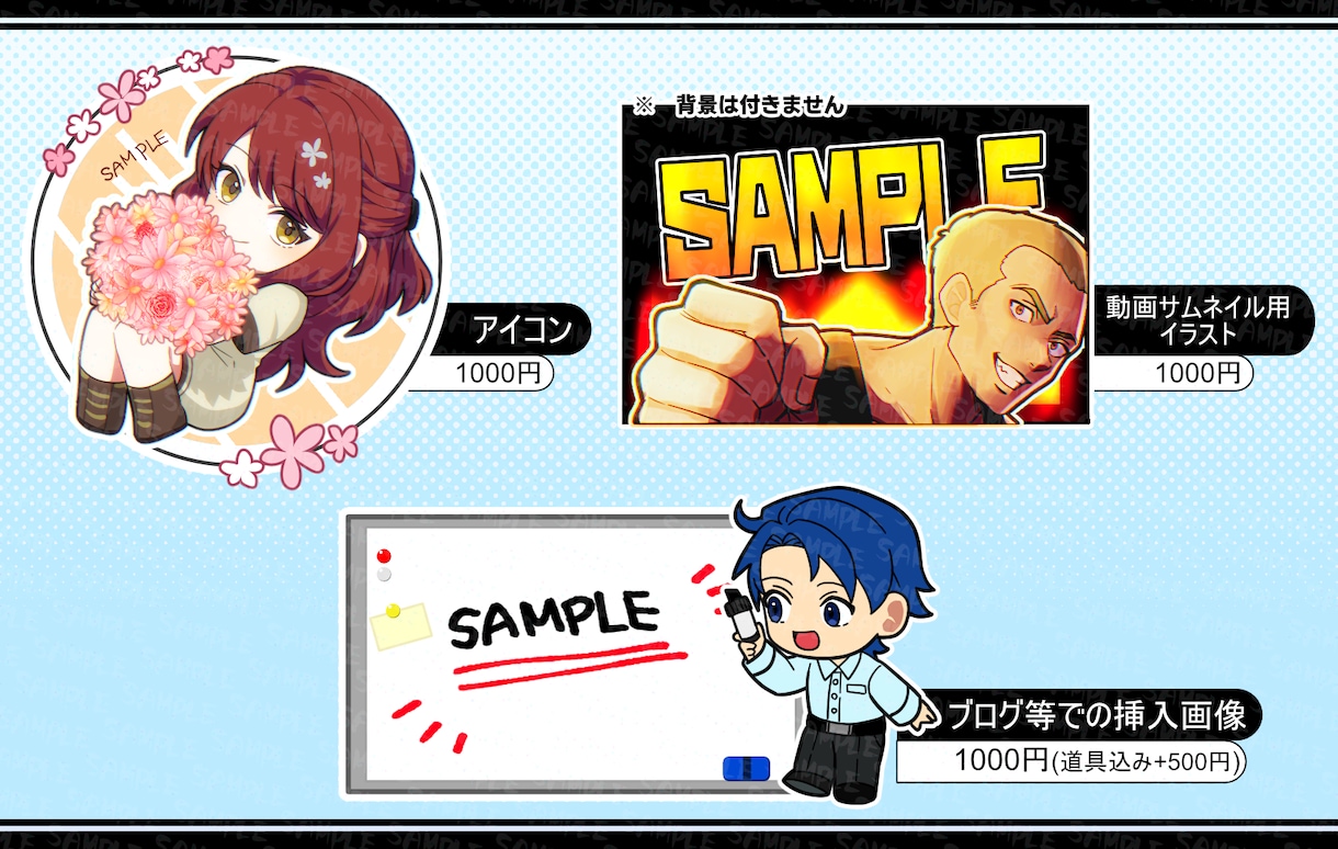 SNS等で使用できるイラストを描きます SNSアイコン・動画サムネイル・ブログなどの挿入画像に イメージ4
