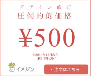 小さなデザイン修正、作業をワンコインお受けします！ イメージ1