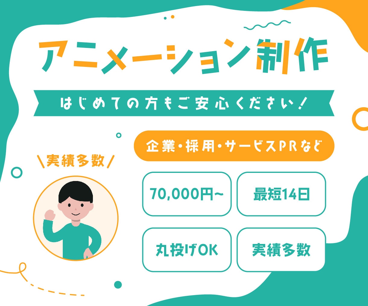 洗練された企業向けイラストPR動画作ります 【企業向け】丸投げだから安心で早い！ イメージ1